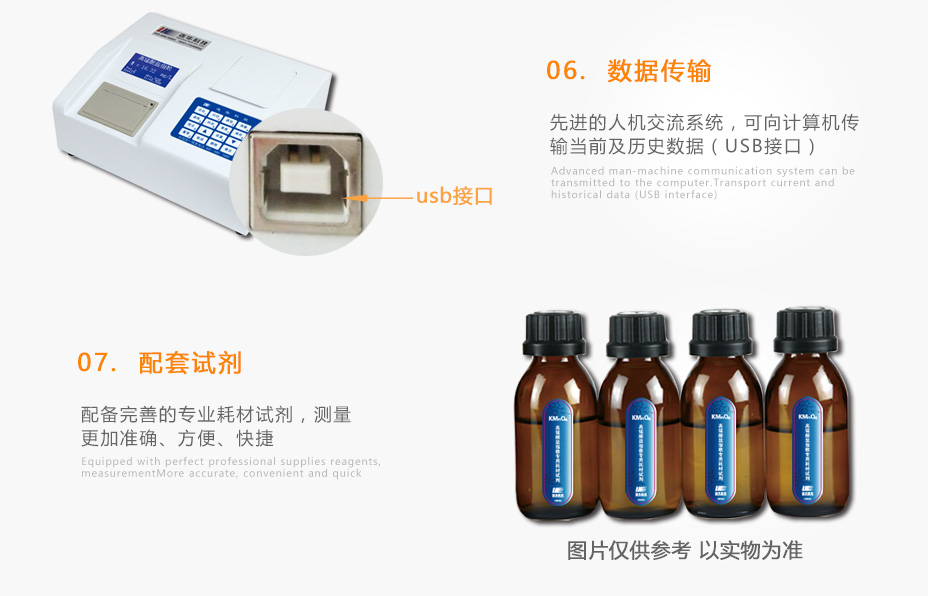 連華科技LH-CM3H錳法COD測(cè)定儀