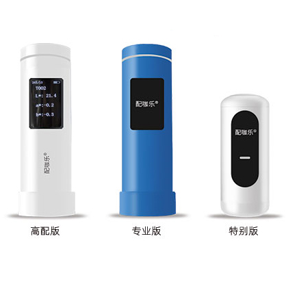 配咖樂色差儀?-升級(jí)（美縫配色專用） 簡(jiǎn)化美縫流程，更快配色