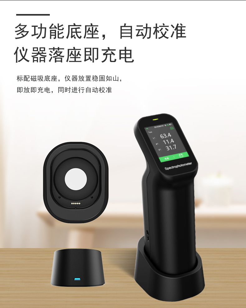 CS-520便攜式分光測色儀